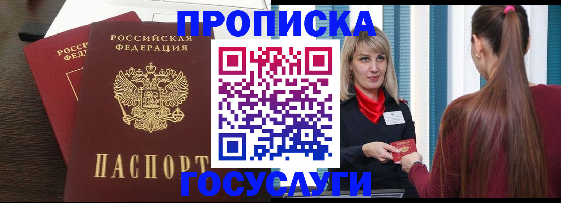 прописка поиск в Урайе