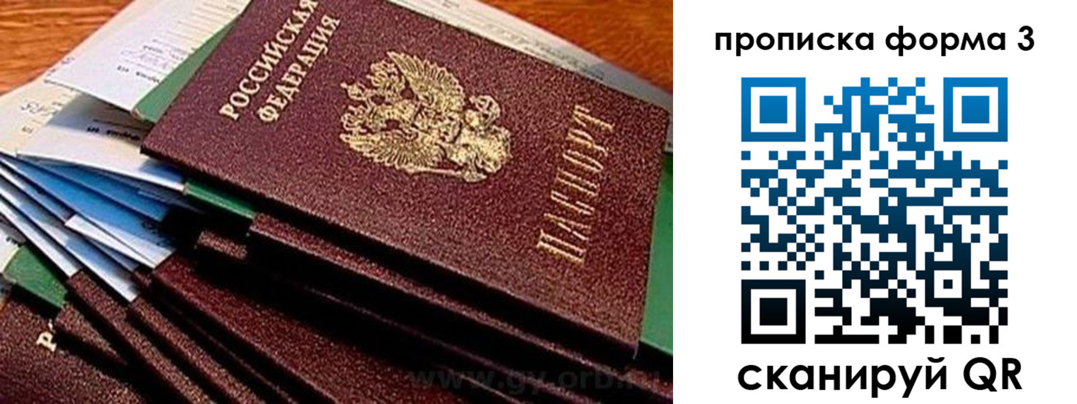 прописка иностранных граждан в Урайе