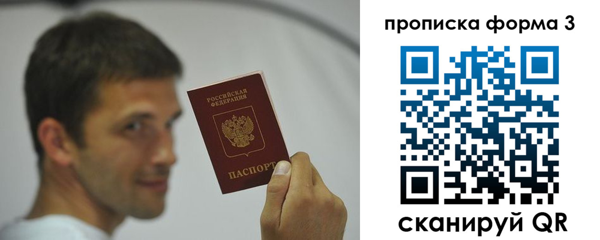 прописка для кредита в Урайе