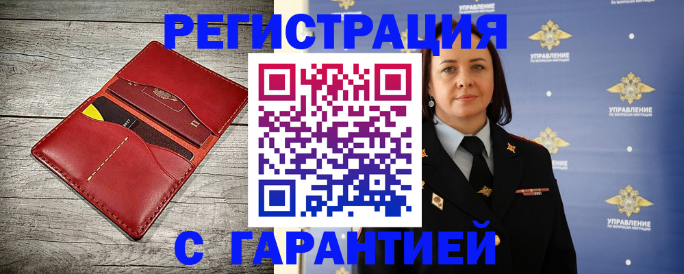 прописка поиск в Урайе