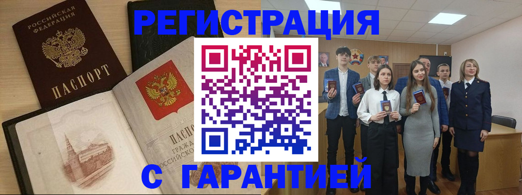 временная регистрация для всех в Урайе