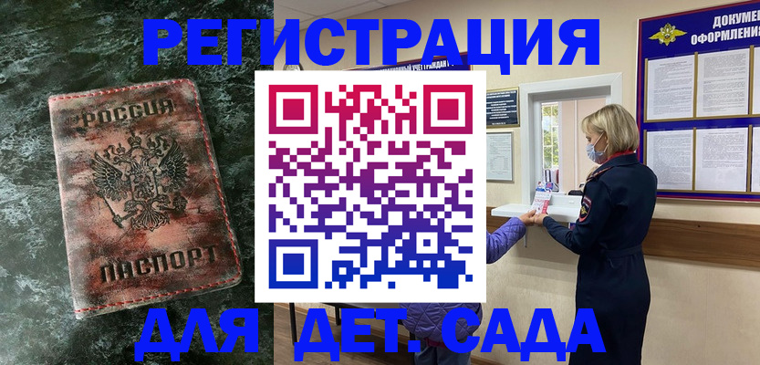 временная регистрация поиск в Урайе