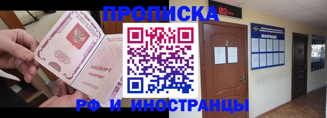 временная регистрация недорого в Урайе