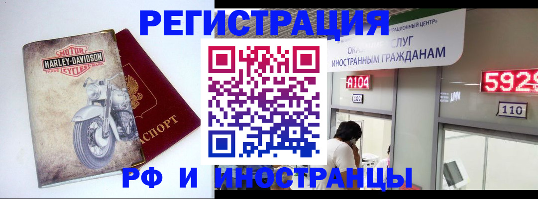регистрация в Урайе