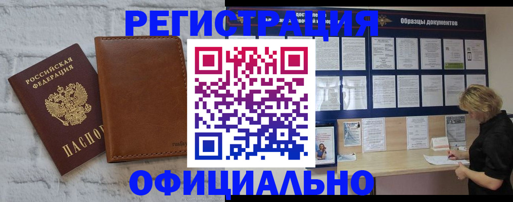 прописка для школы в Урайе