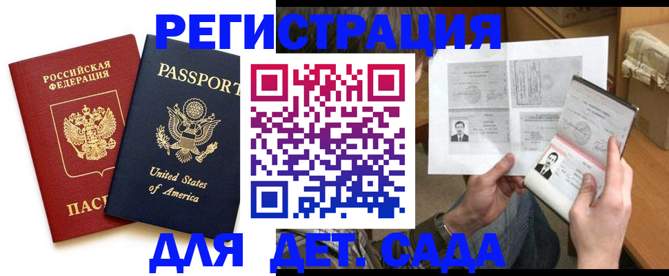 временная регистрация собственник в Урайе