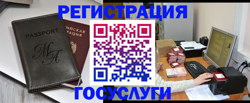прописка для школы в Урайе