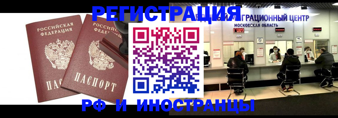 временная регистрация в Урайе