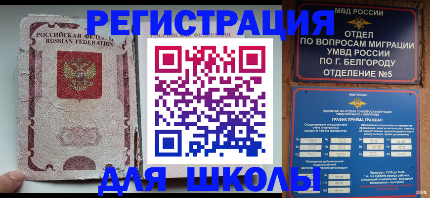 прописка гарантия в Урайе