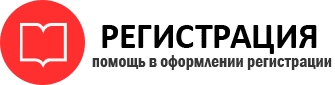 прописка в Урайе id248113